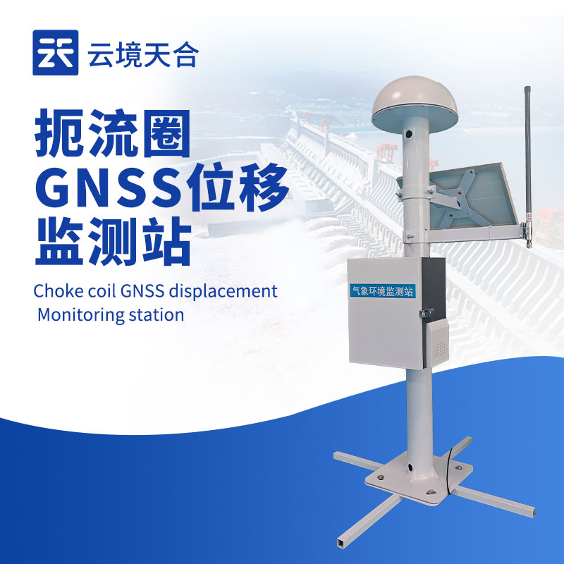 GNSS 位移監(jiān)測(cè)站應(yīng)用：大壩安全 / 橋梁健康監(jiān)測(cè)毫米級(jí)設(shè)備推薦